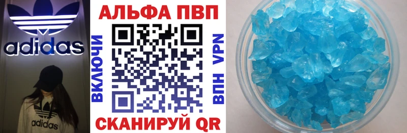A-PVP Crystall  Вятские Поляны 