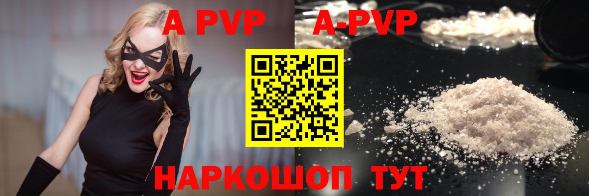 Alpha-PVP Crystall  А ПВП  Вятские Поляны  A-PVP СК КРИС  закладки  Вход с VPN 