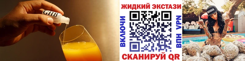 где можно купить   Вятские Поляны  БУТИРАТ жидкий экстази 