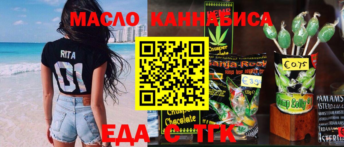 Вятские Поляны  Cannafood конопля  Вход с VPN 