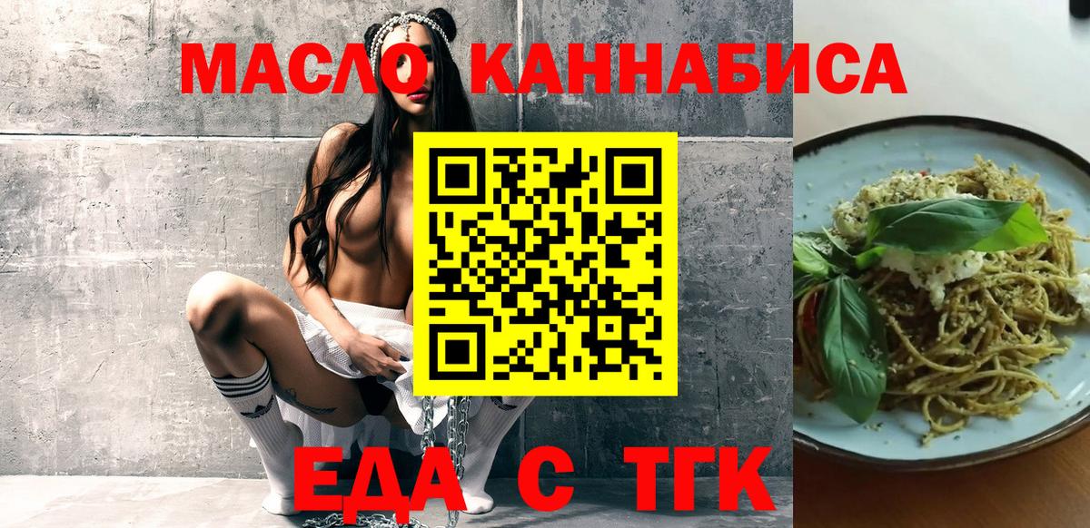 Cannafood марихуана  Вятские Поляны 