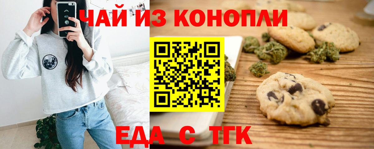 Печенье с ТГК марихуана Вятские Поляны