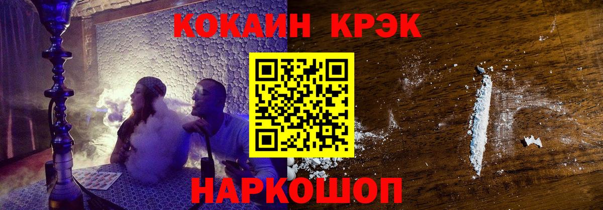 Cocaine Перу  COCAIN FishScale  Вятские Поляны 