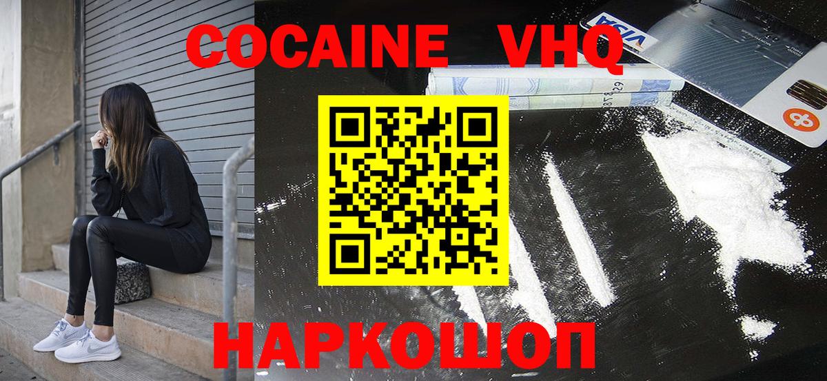 КОКАИН 99%  Вход с VPN  Вятские Поляны 