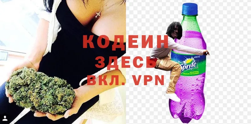 наркошоп  blacksprut ССЫЛКА  Codein Purple Drank  Вятские Поляны 