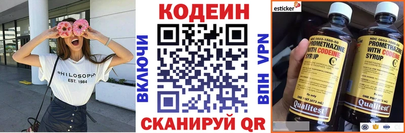Codein Purple Drank  kraken вход  Вятские Поляны 