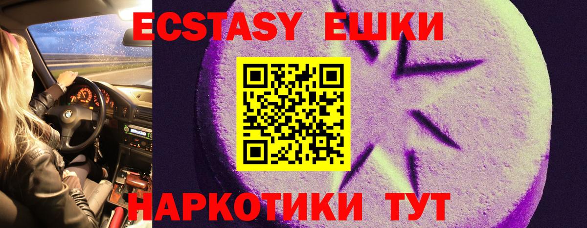 Экстази  Вход с VPN  гидра зеркало  Вятские Поляны  Ecstasy MDMA  Ecstasy VHQ 