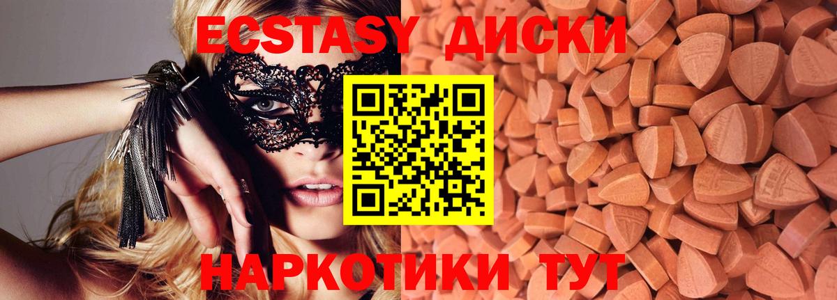 Ecstasy круглые Вятские Поляны
