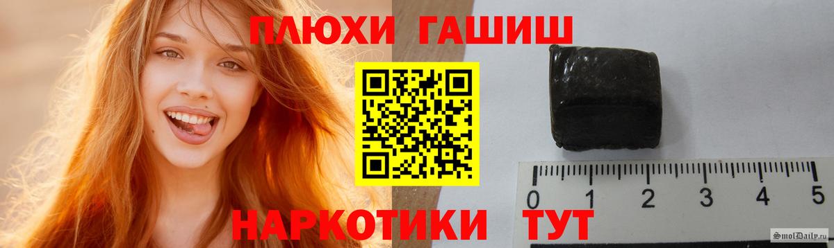 ГАШИШ гарик Вятские Поляны