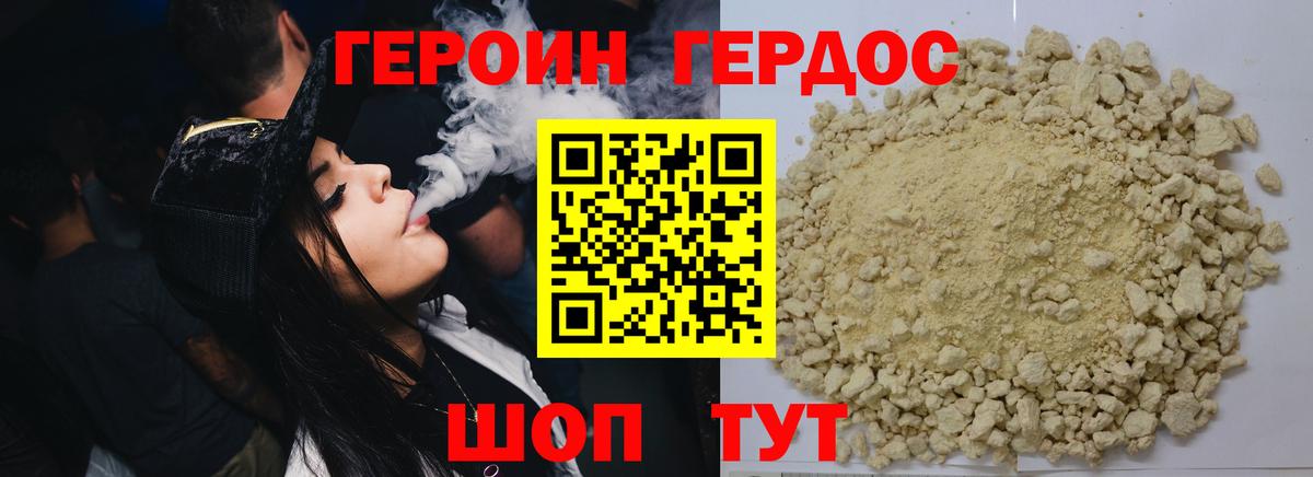 ГЕРОИН Афган  Вятские Поляны 