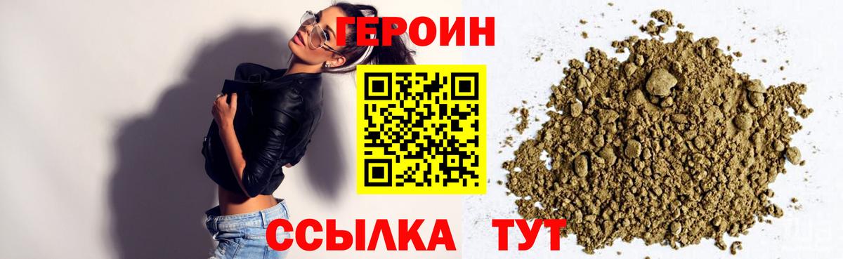 Вятские Поляны  Героин Heroin  Героин  Вход с VPN 
