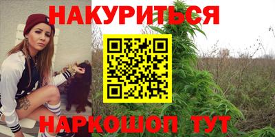 марихуана Бузулук