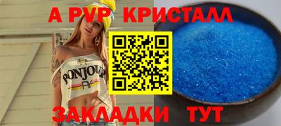spice Апшеронск