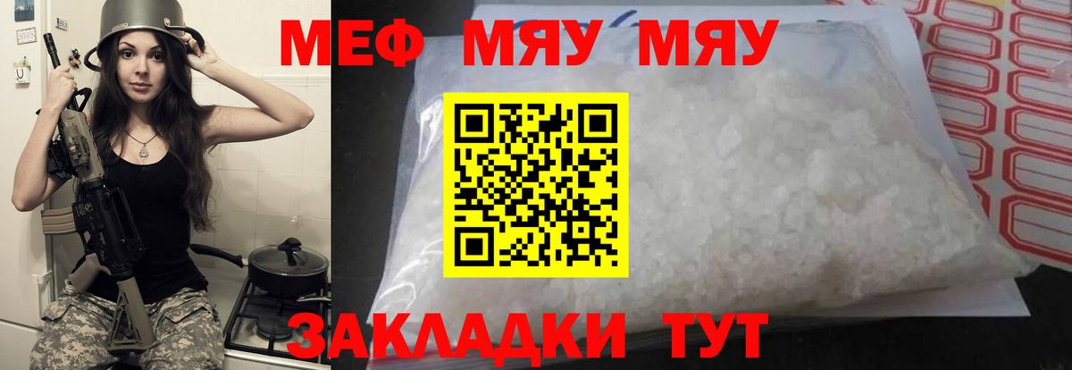 Меф 4 MMC  МЕФ  Вятские Поляны  МЕФ VHQ 