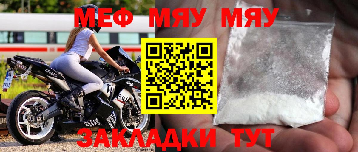 Меф кристаллы Вятские Поляны