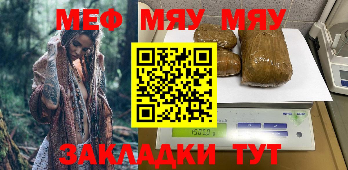 МЕФ 4 MMC  Меф  MEGA рабочий сайт  МЕФ  Вход с VPN  Меф мяу мяу  Вятские Поляны 