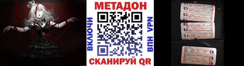 Метадон кристалл  Вятские Поляны 
