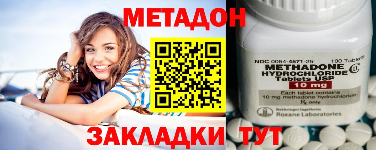 Вятские Поляны  Метадон кристалл  Вход с VPN 