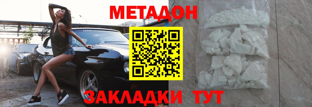 Метадон VHQ  Вятские Поляны  МЕТАДОН белоснежный 