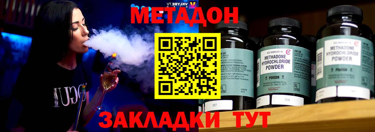 МДМА  Гарик  Вятские Поляны  Вход с VPN  Продажа наркотиков  Меф  Кокаин  Бошки Шишки 