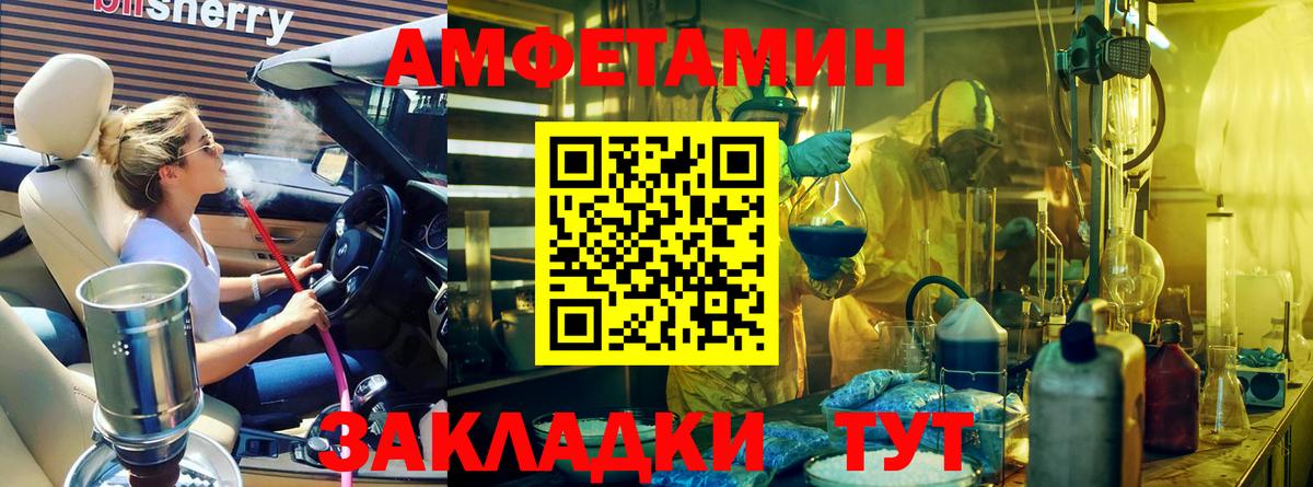 Метамфетамин Methamphetamine Вятские Поляны
