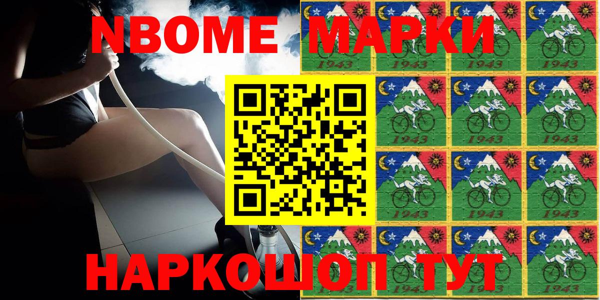 Марки 25I-NBOMe 1500мкг Вятские Поляны