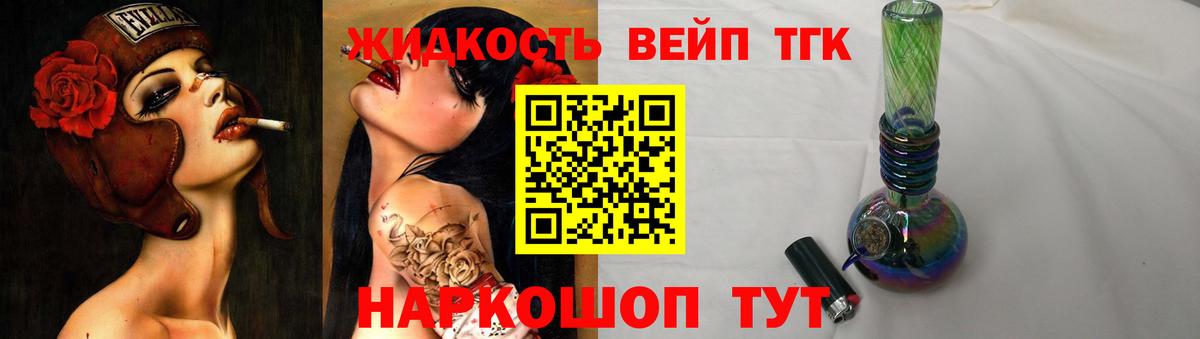 Дистиллят ТГК THC oil Вятские Поляны