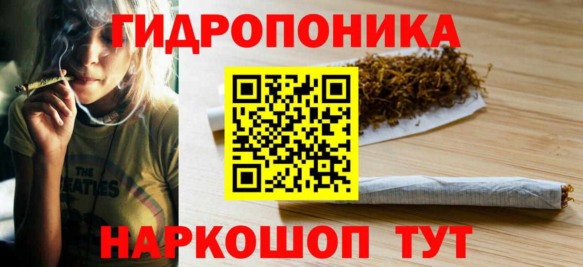 МАРИХУАНА семена Вятские Поляны